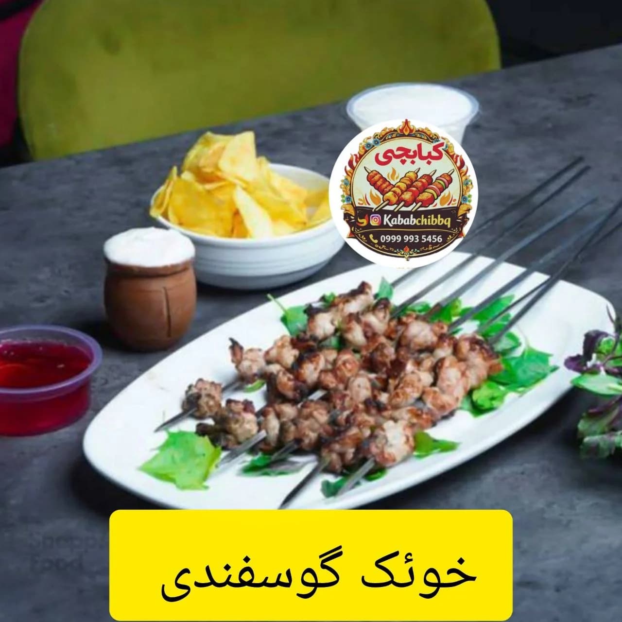 کوبیده 