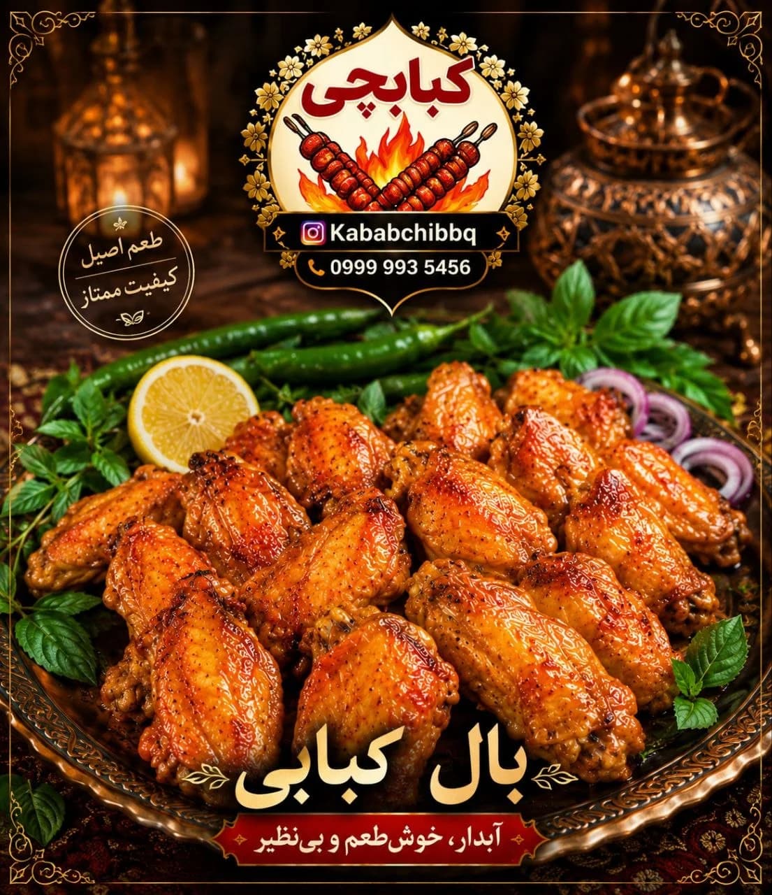 بال مخصوص زعفرانی 