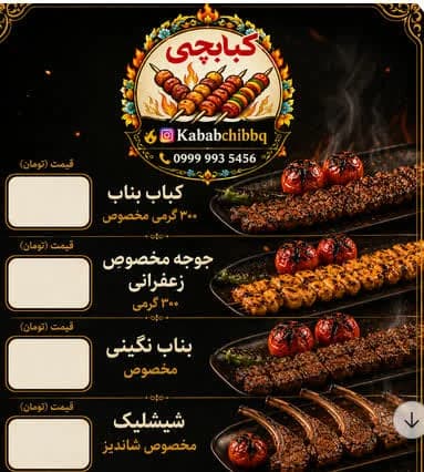 کوبیده 