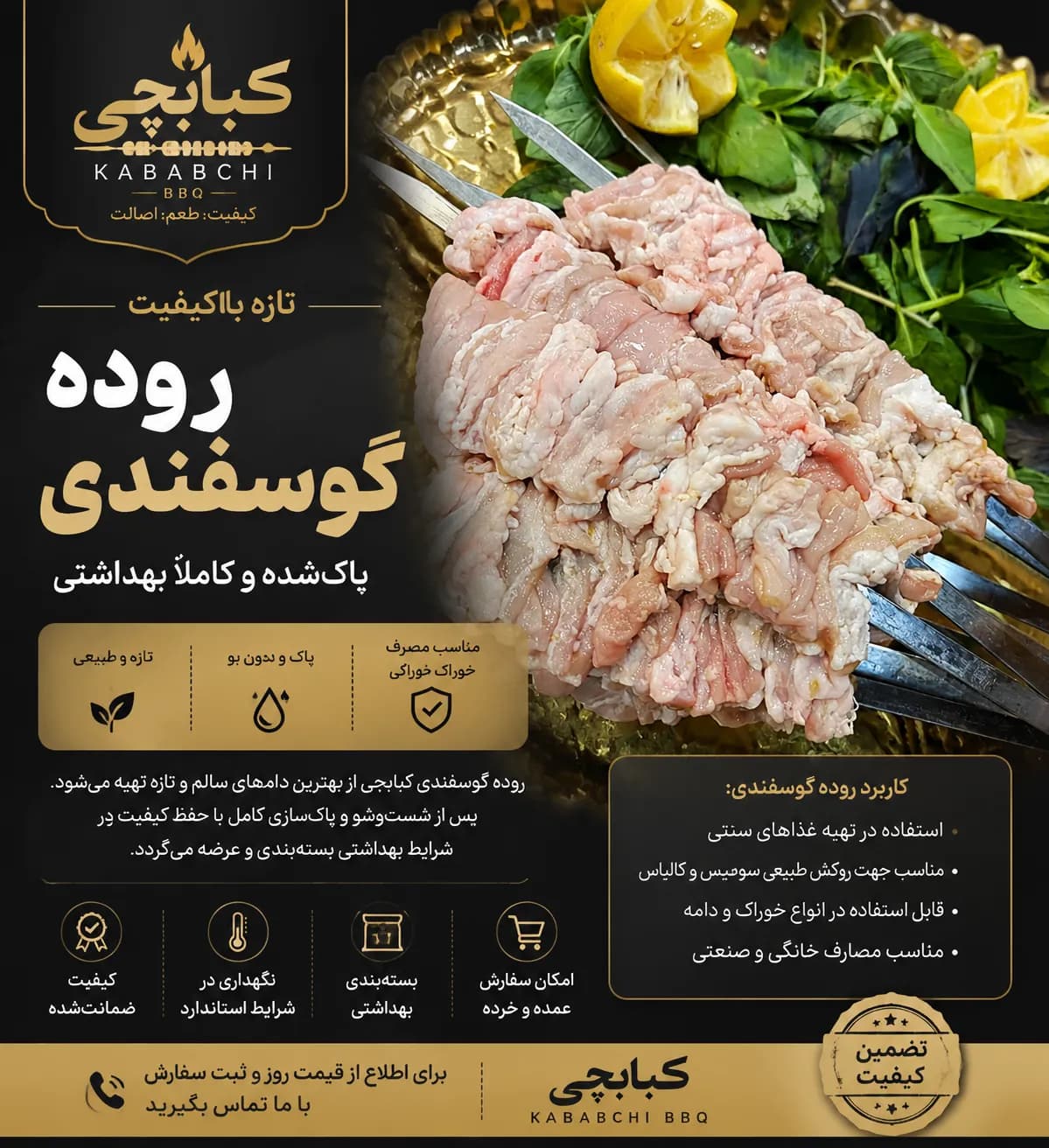 خوشگوشت گوسفندی