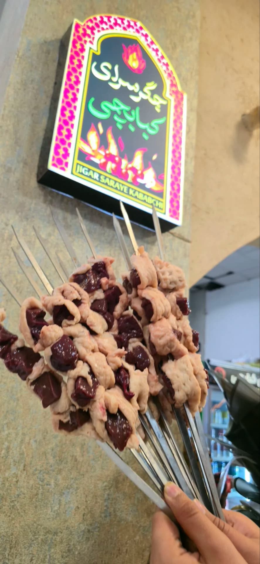 جگر پیچ ویژه